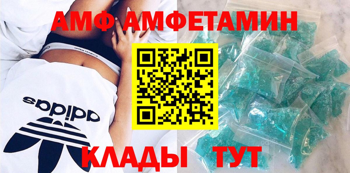 Amphetamine 97% Амурск