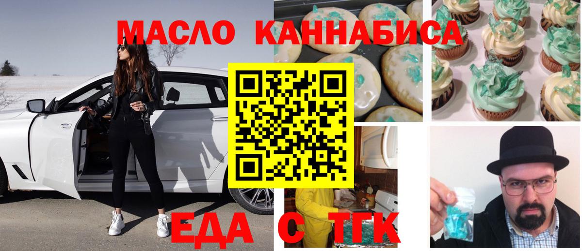 Cannafood конопля  Вход с VPN  Амурск 