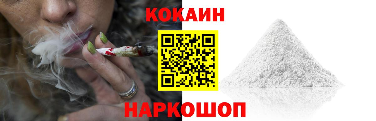 Кокаин  Вход с VPN  Амурск  COCAIN 98% 
