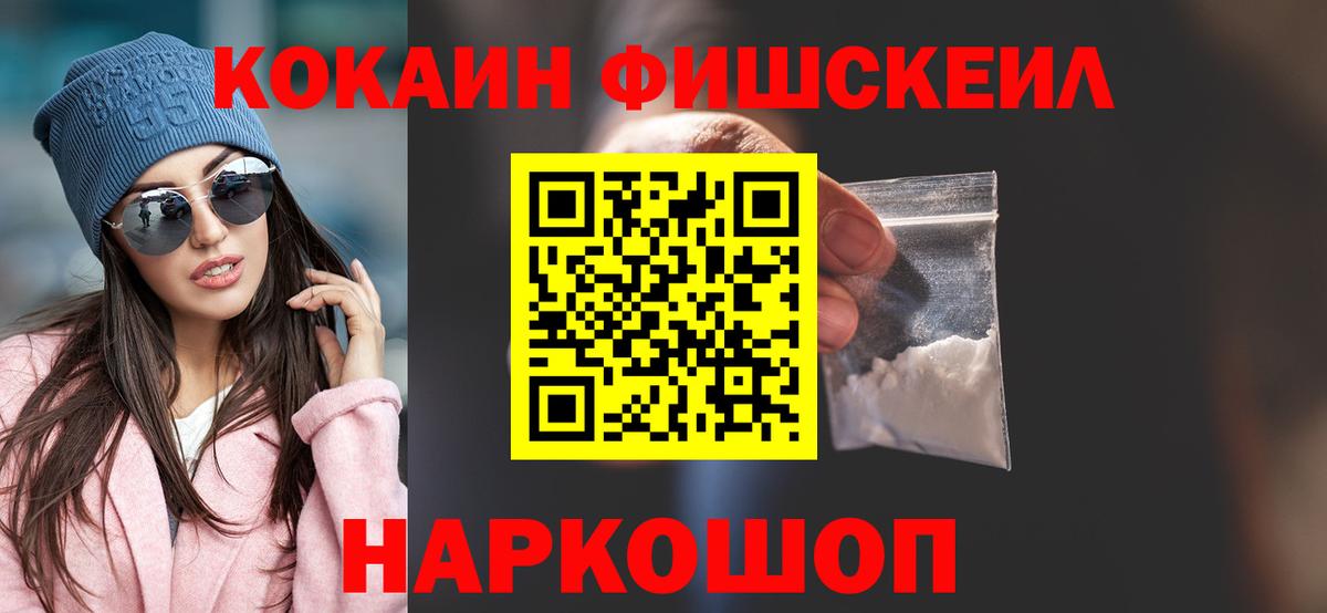 КОКАИН Перу Амурск