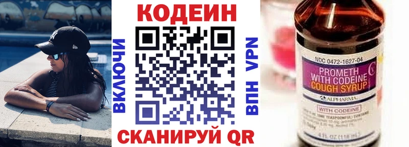 продажа наркотиков  Амурск  Кодеин Purple Drank 