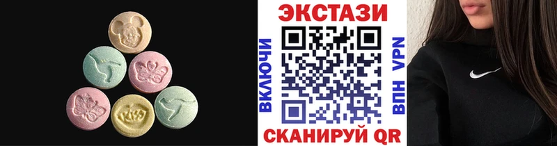 Экстази 250 мг Амурск