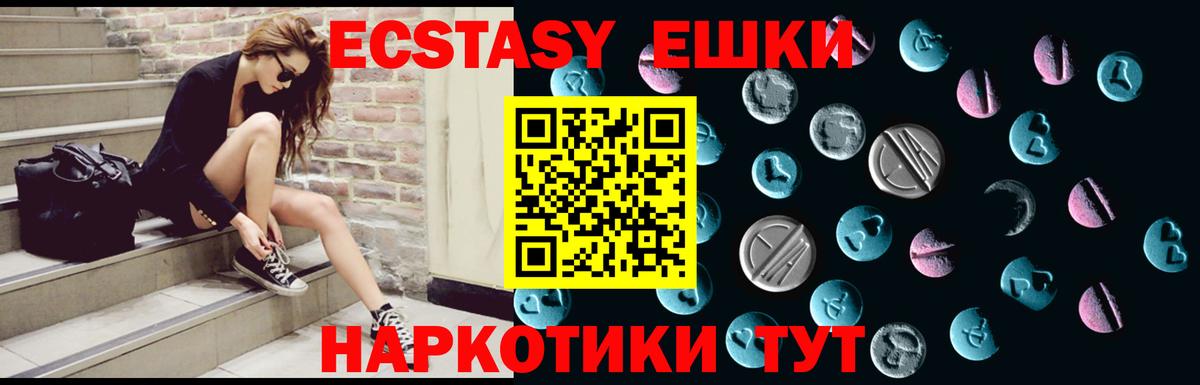 Экстази Дубай Амурск
