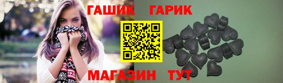 ГАШ Изолятор Амурск