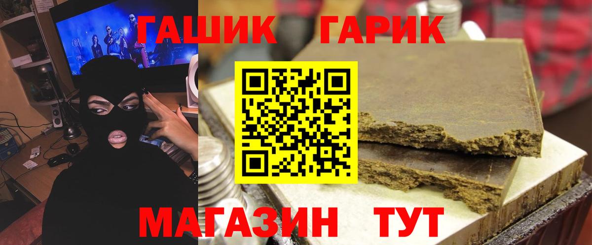 Амурск  Гашиш 40% ТГК  Гашиш хэш  ГАШ  Вход с VPN 
