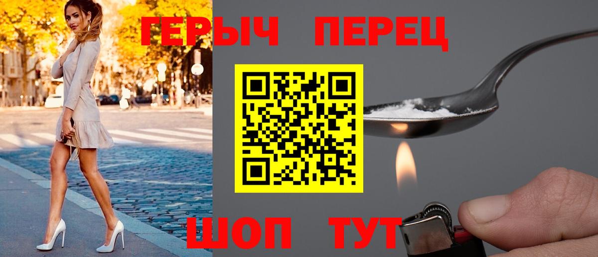 ГЕРОИН афганец  Вход с VPN  Амурск 