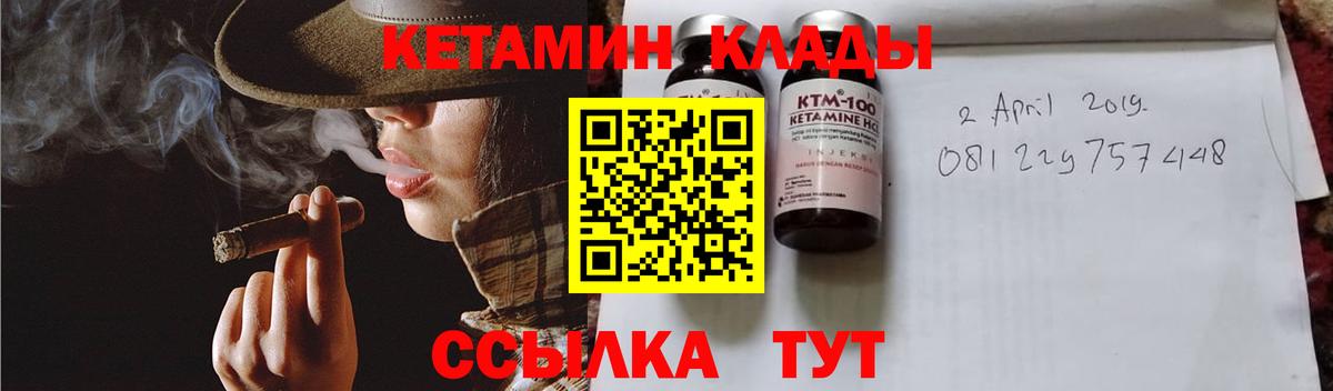 Кетамин ketamine  Вход с VPN  Амурск 