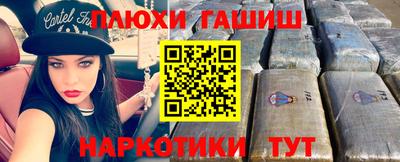 наркотики Пушкино