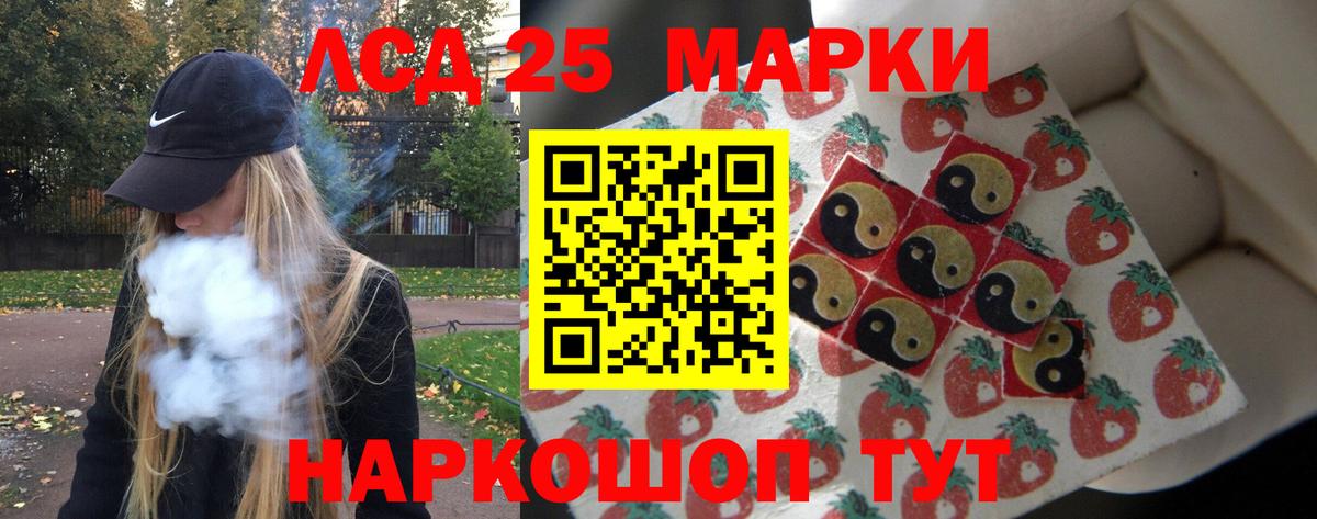 ЛСД экстази кислота  Вход с VPN  Амурск  LSD-25 экстази ecstasy 