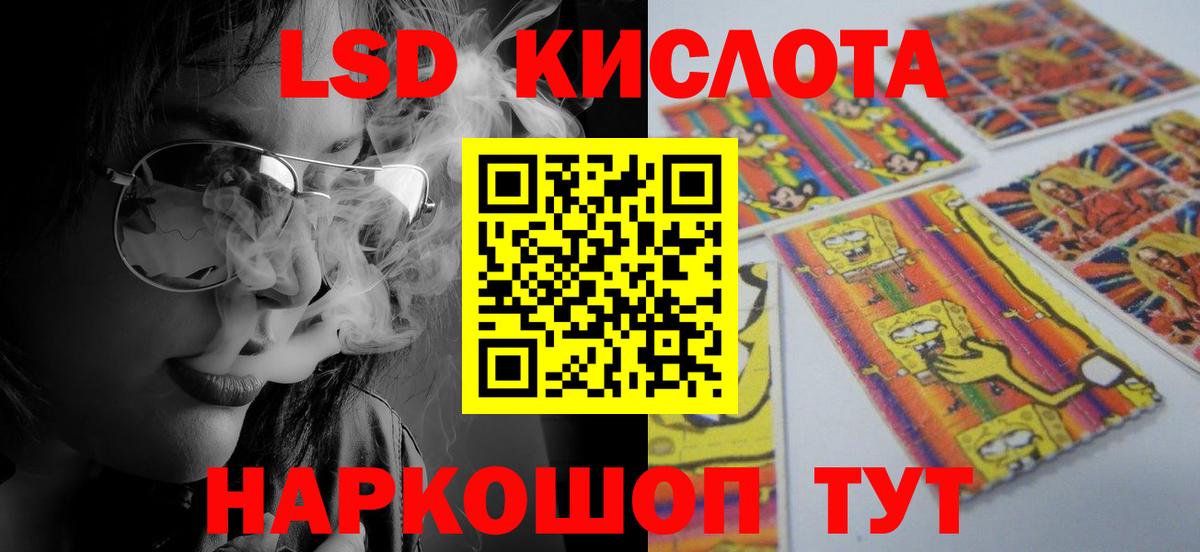Лсд 25 экстази кислота Амурск