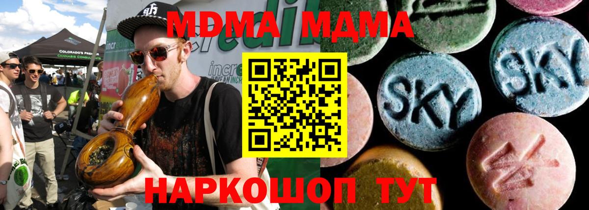 МДМА  Вход с VPN  Амурск  МДМА кристаллы  MDMA VHQ 