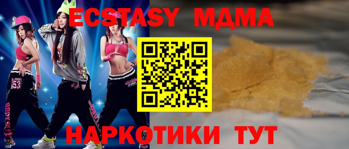 МДМА crystal Амурск