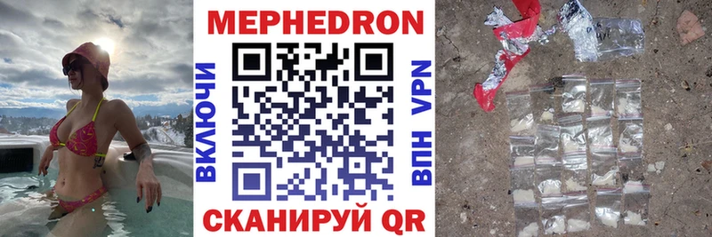 Мефедрон мука  darknet формула  Амурск  дарнет шоп 