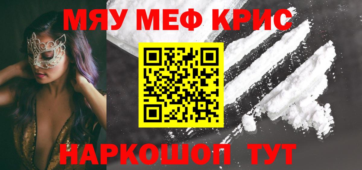 Меф  Амурск