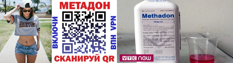 Метадон VHQ  Амурск 