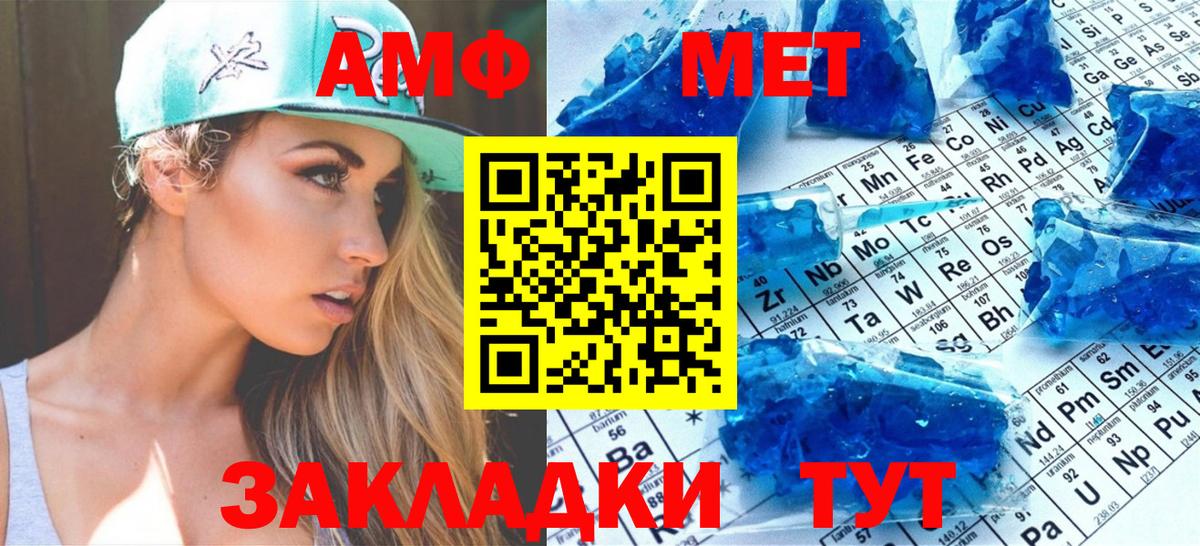 Метамфетамин Декстрометамфетамин 99.9%  Метамфетамин Декстрометамфетамин 99.9%  Амурск  Вход с VPN 