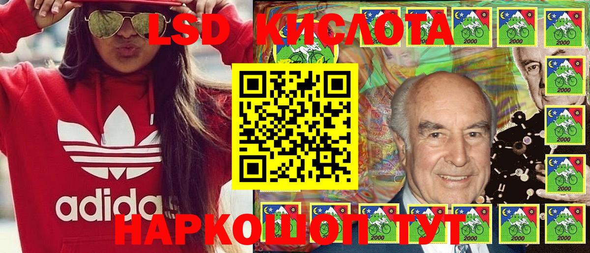 Амурск  Марки 25I-NBOMe  Вход с VPN  Наркотические марки 1500мкг 