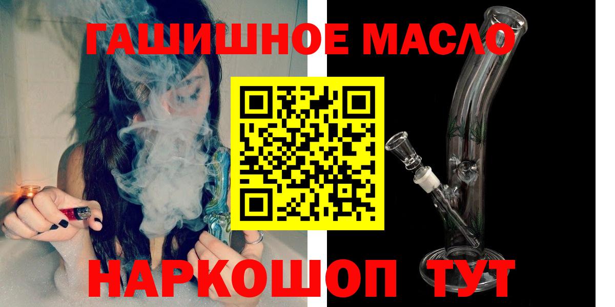 Дистиллят ТГК THC oil  Вход с VPN  Амурск  ТГК THC oil 