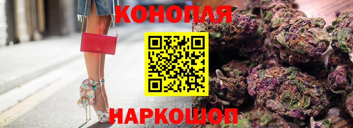 Бошки Шишки марихуана  Марихуана индика  Амурск  Бошки Шишки ГИДРОПОН  Вход с VPN 